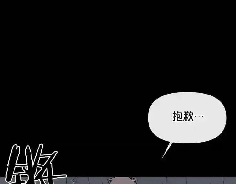 第11话 一个不留! 第87页
