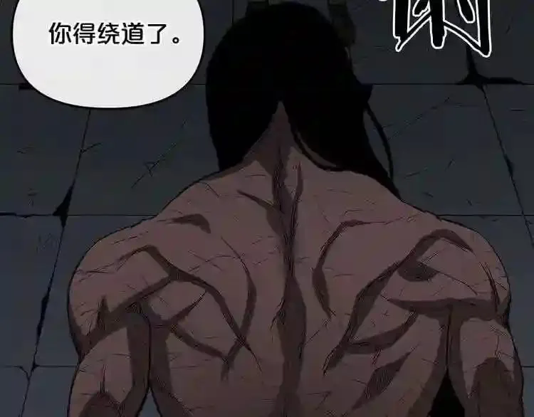 第11话 一个不留! 第89页