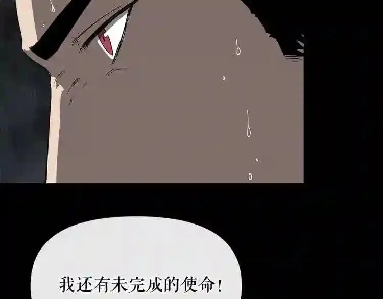 第11话 一个不留! 第107页
