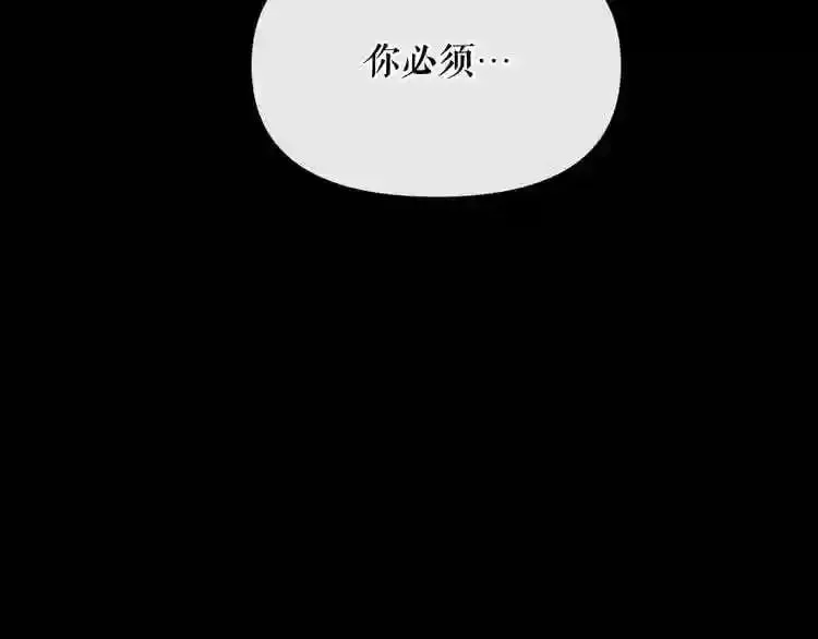 第11话 一个不留! 第113页