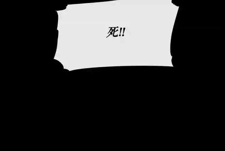 第11话 一个不留! 第116页