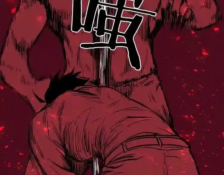 第11话 一个不留! 第119页