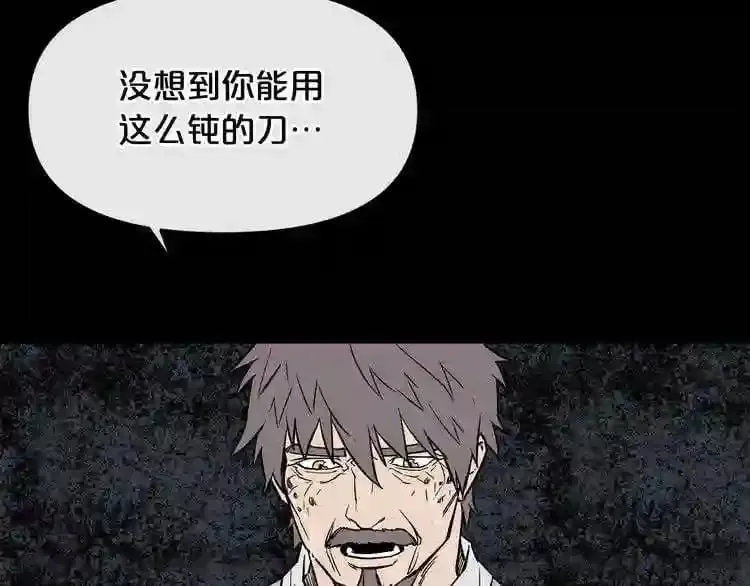 第11话 一个不留! 第142页