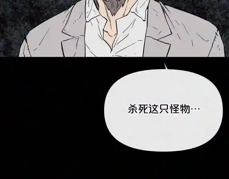 第11话 一个不留! 第143页
