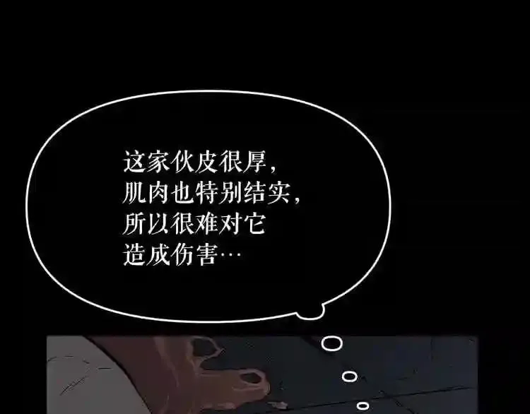 第11话 一个不留! 第145页