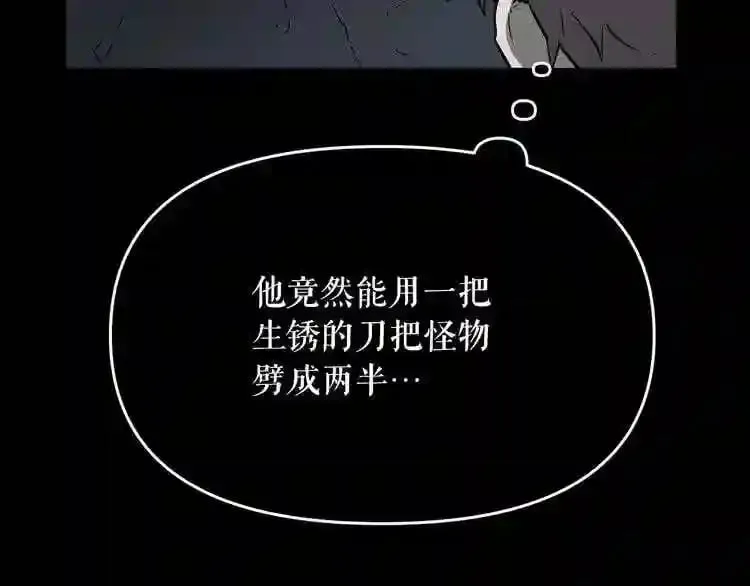 第11话 一个不留! 第147页