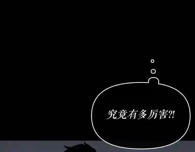 第11话 一个不留! 第150页