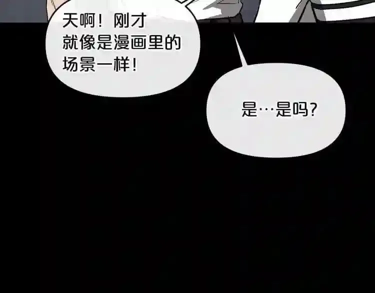 第11话 一个不留! 第152页