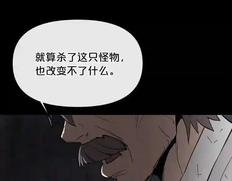 第11话 一个不留! 第153页