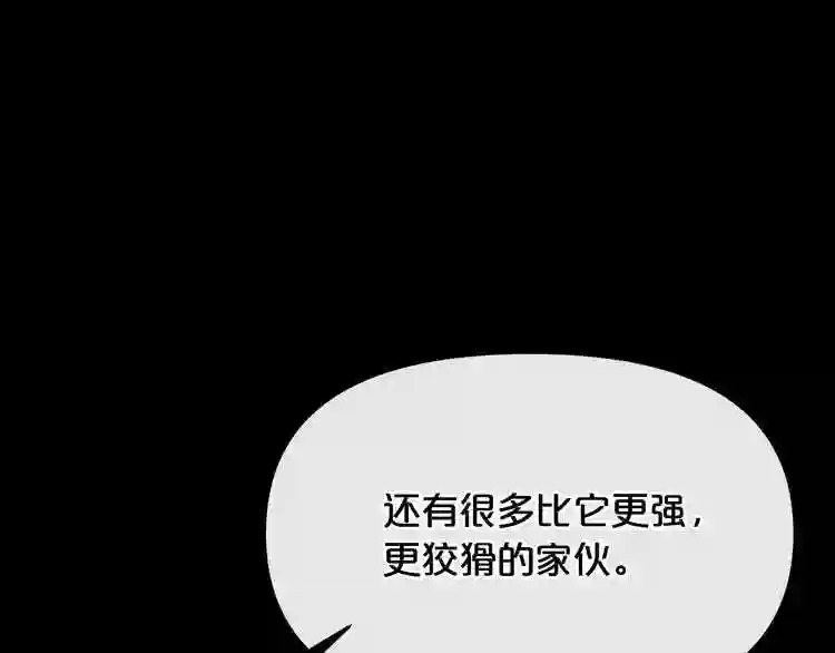 第11话 一个不留! 第155页