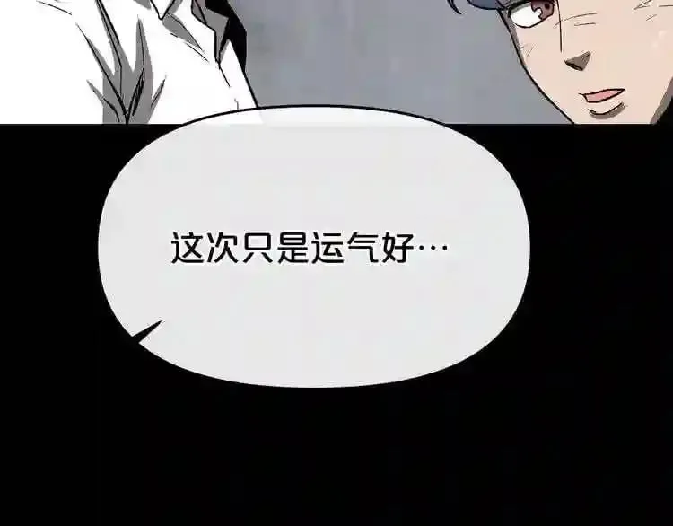 第11话 一个不留! 第157页