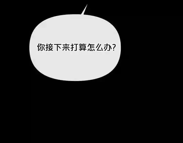 第11话 一个不留! 第160页