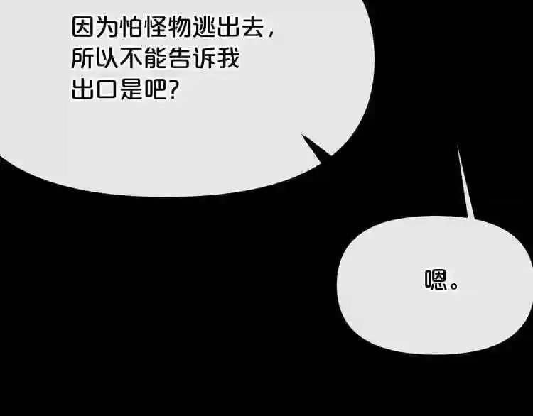 第11话 一个不留! 第166页