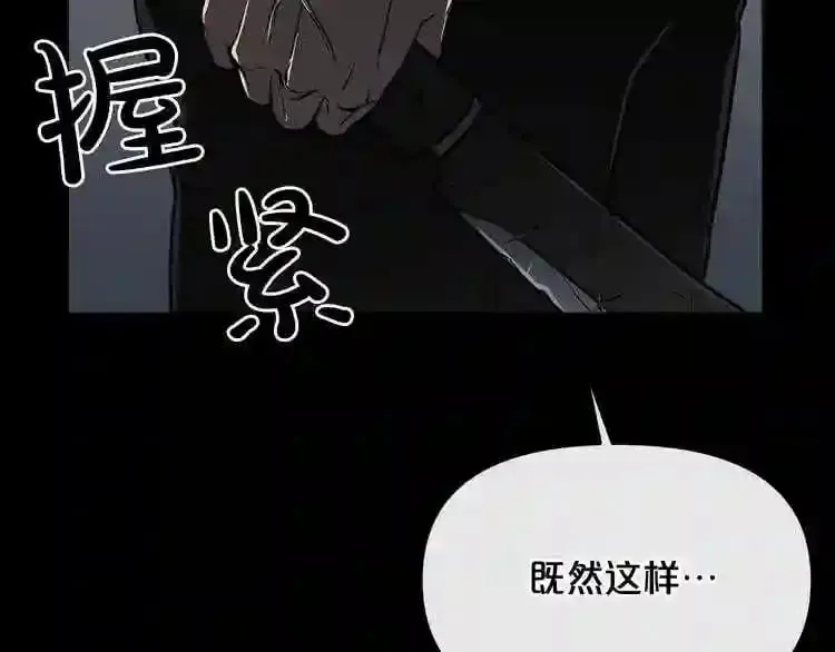 第11话 一个不留! 第168页