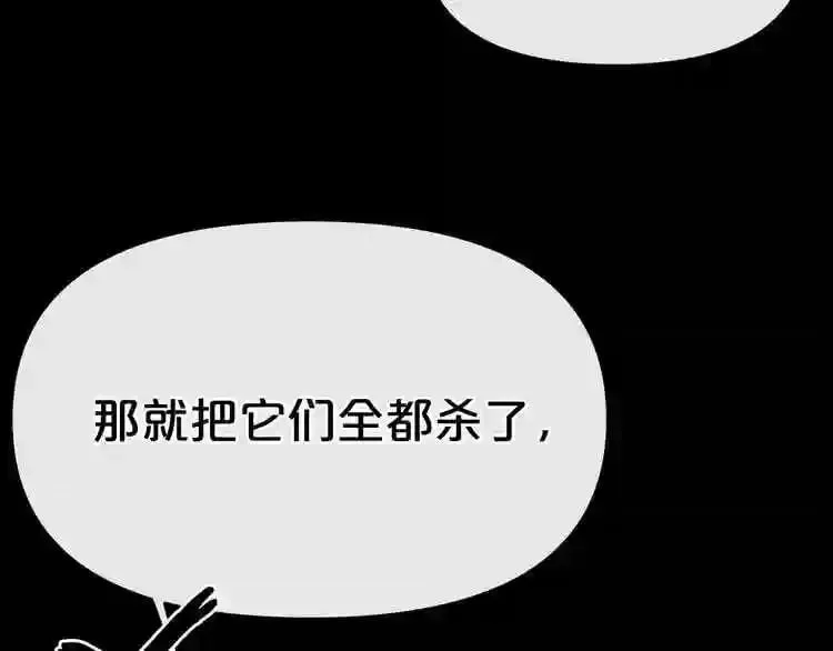 第11话 一个不留! 第169页