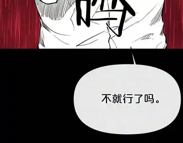 第11话 一个不留! 第172页