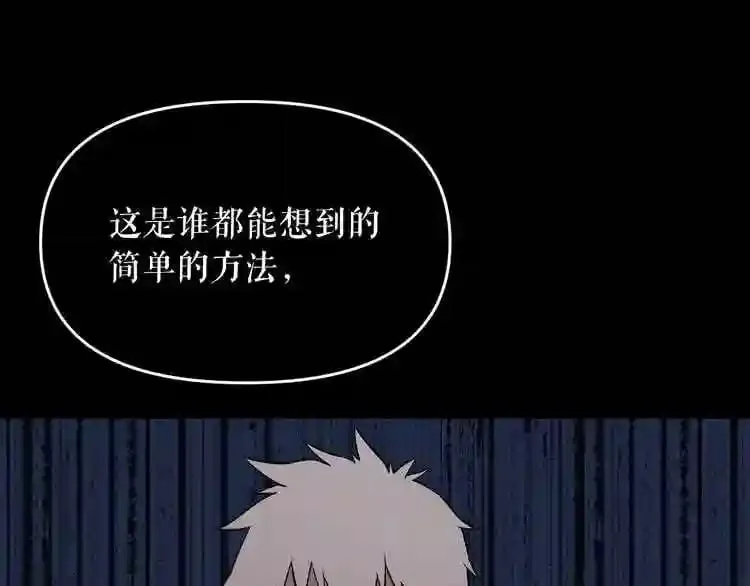 第11话 一个不留! 第177页