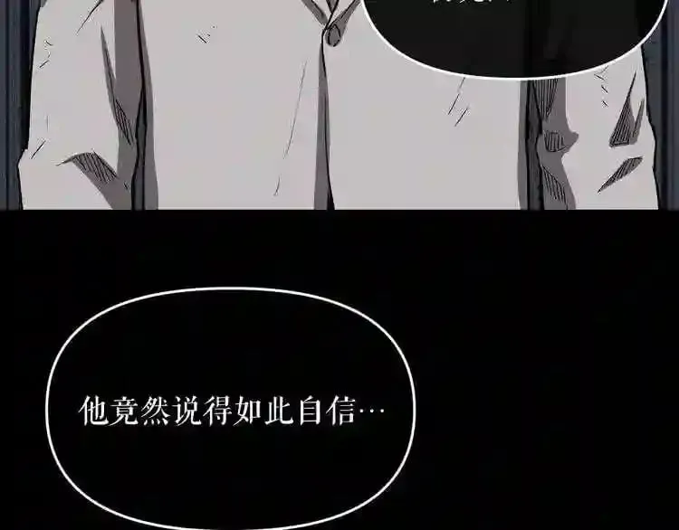 第11话 一个不留! 第179页