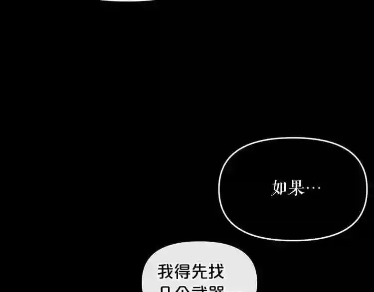 第11话 一个不留! 第180页