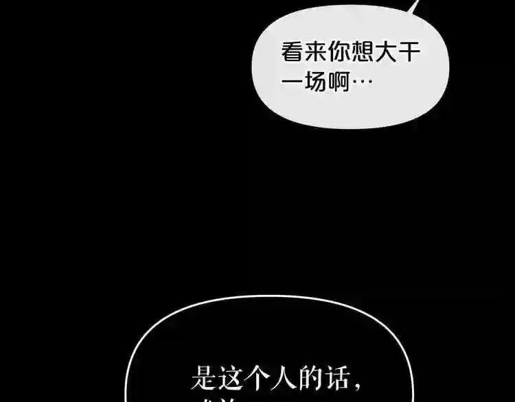 第11话 一个不留! 第182页
