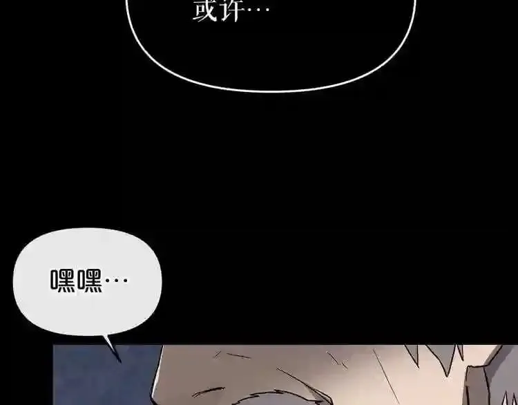第11话 一个不留! 第183页