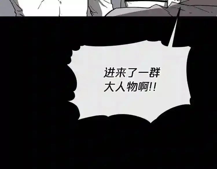 第11话 一个不留! 第187页