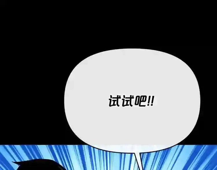 第11话 一个不留! 第189页