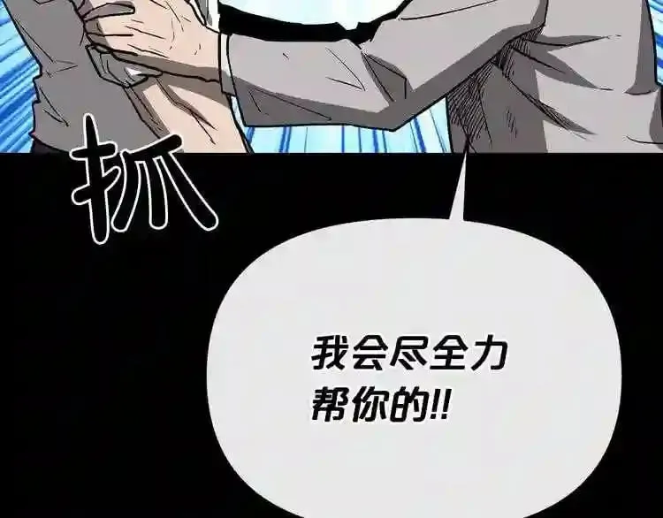 第11话 一个不留! 第191页