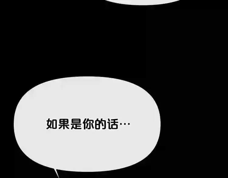 第11话 一个不留! 第192页