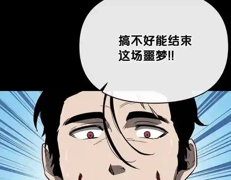 第11话 一个不留! 第195页