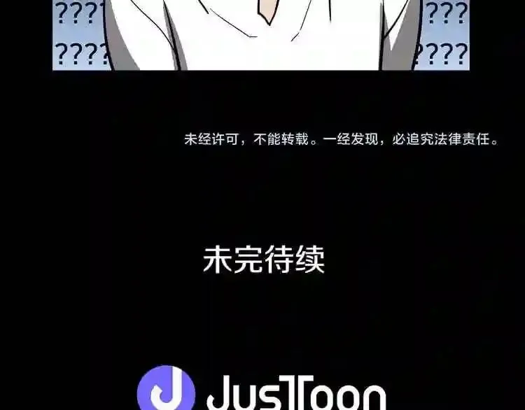 第11话 一个不留! 第199页