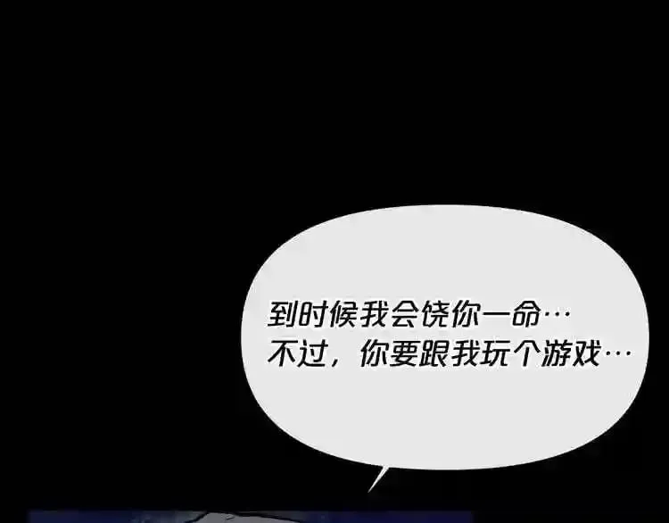 第10话 真相 第1页