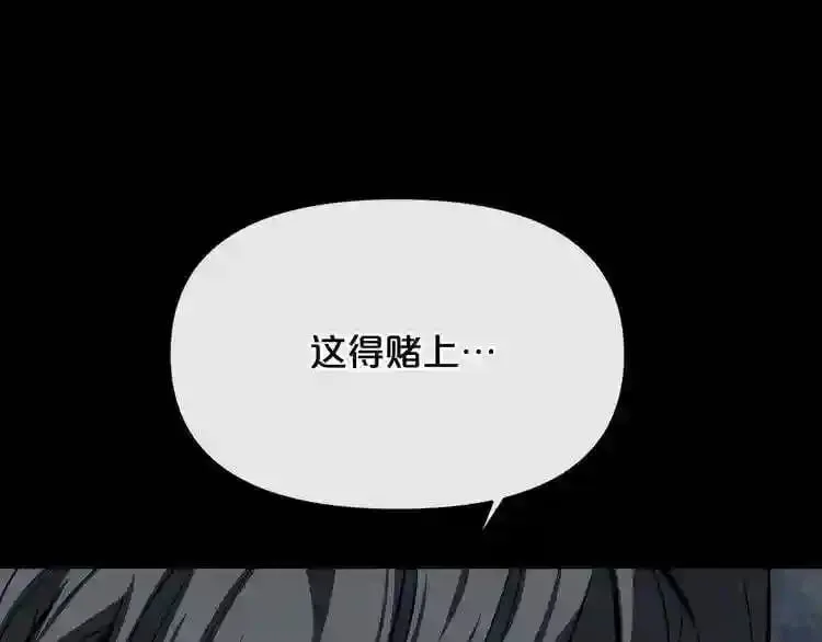 第10话 真相 第4页