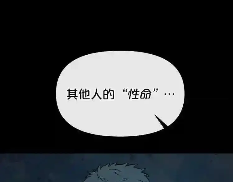第10话 真相 第7页