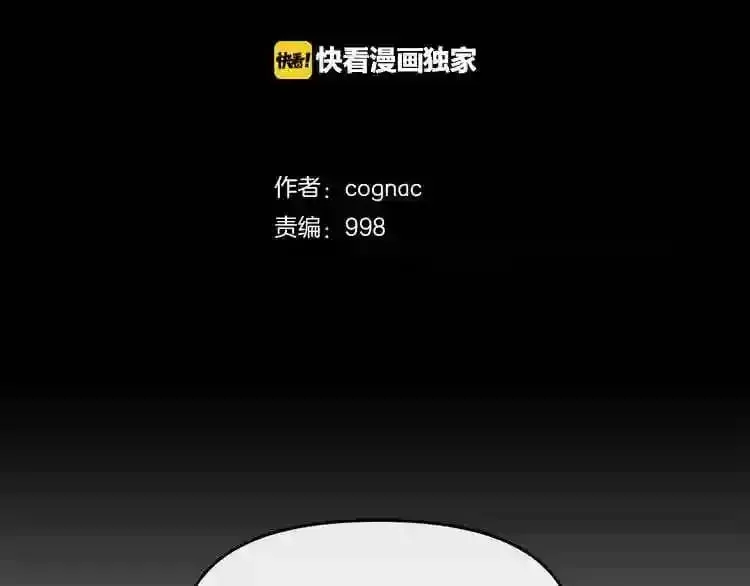 第10话 真相 第17页