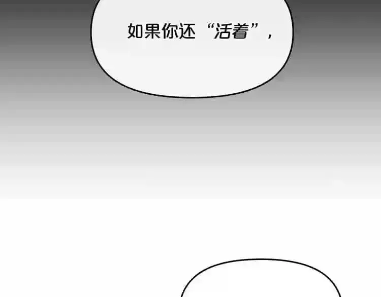 第10话 真相 第18页