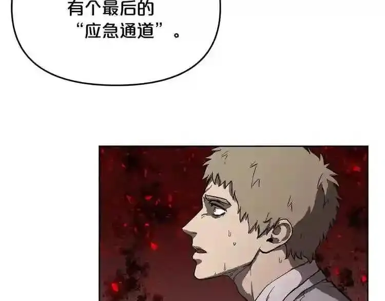 第10话 真相 第21页