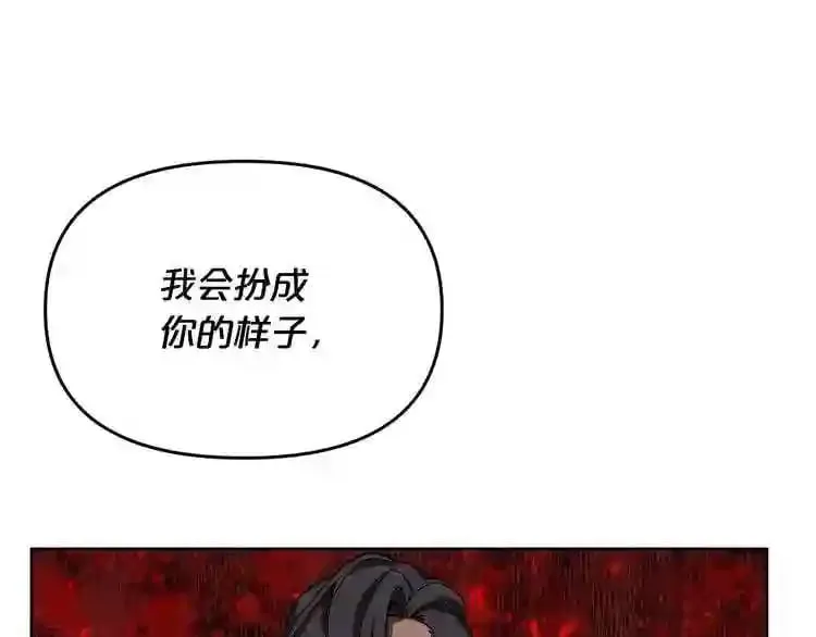 第10话 真相 第23页
