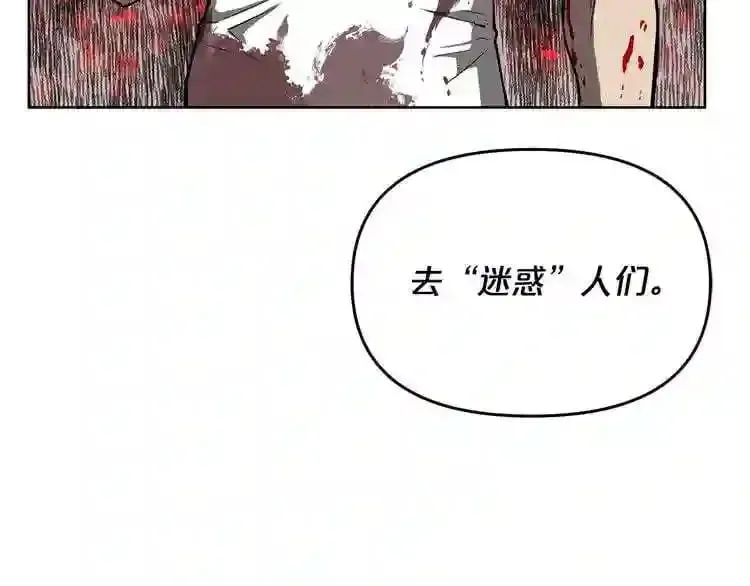 第10话 真相 第25页