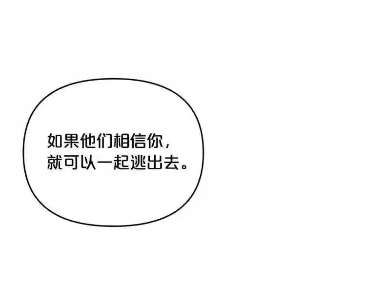 第10话 真相 第26页