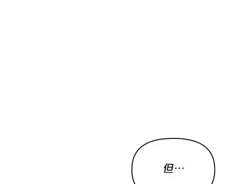 第10话 真相 第27页