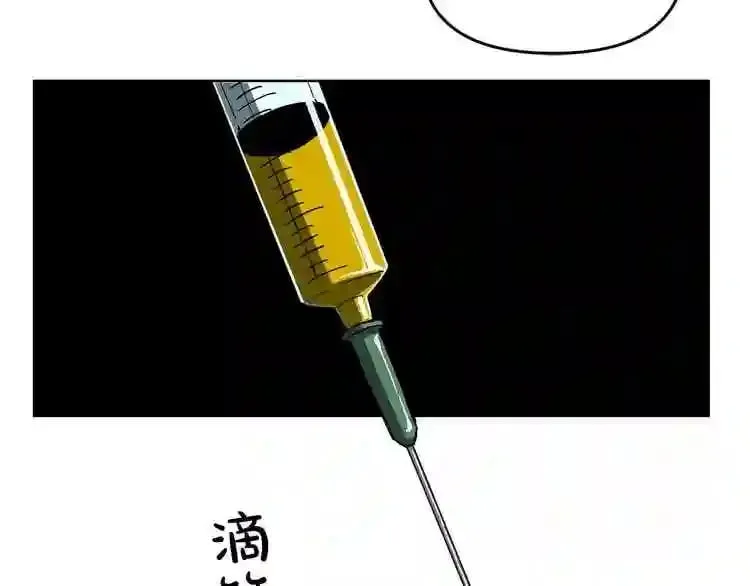 第10话 真相 第28页