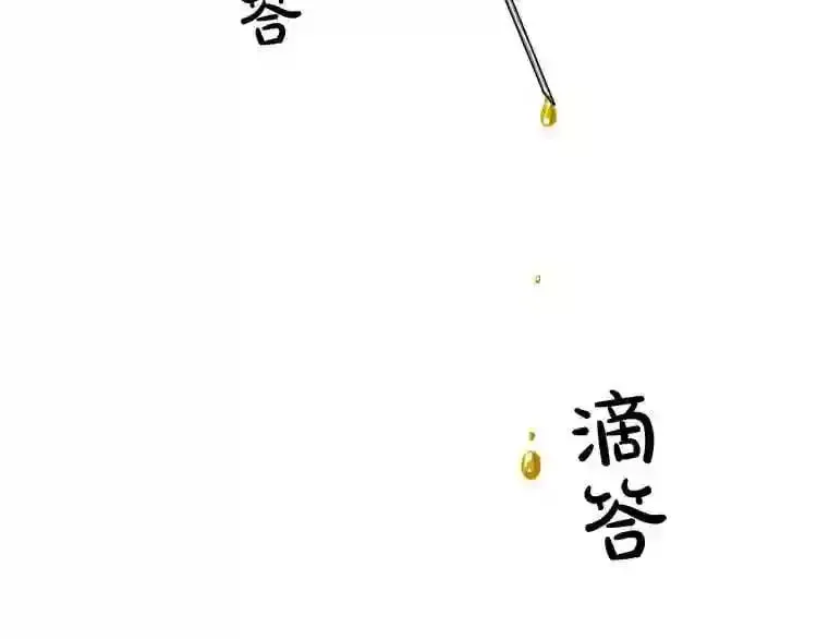 第10话 真相 第29页