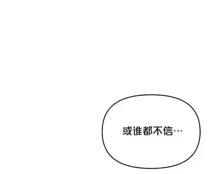第10话 真相 第34页