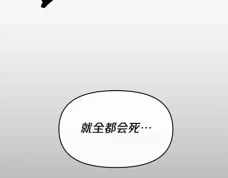 第10话 真相 第52页