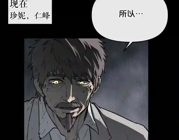 第10话 真相 第56页
