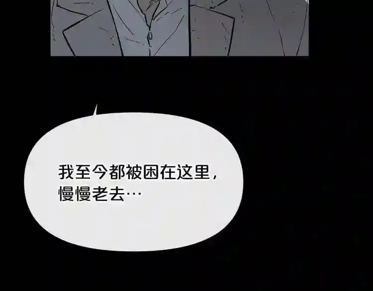 第10话 真相 第57页