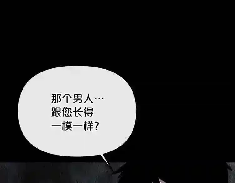 第10话 真相 第58页