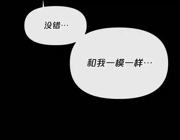 第10话 真相 第63页