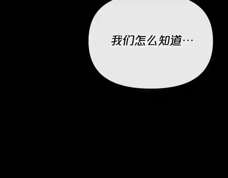第10话 真相 第66页